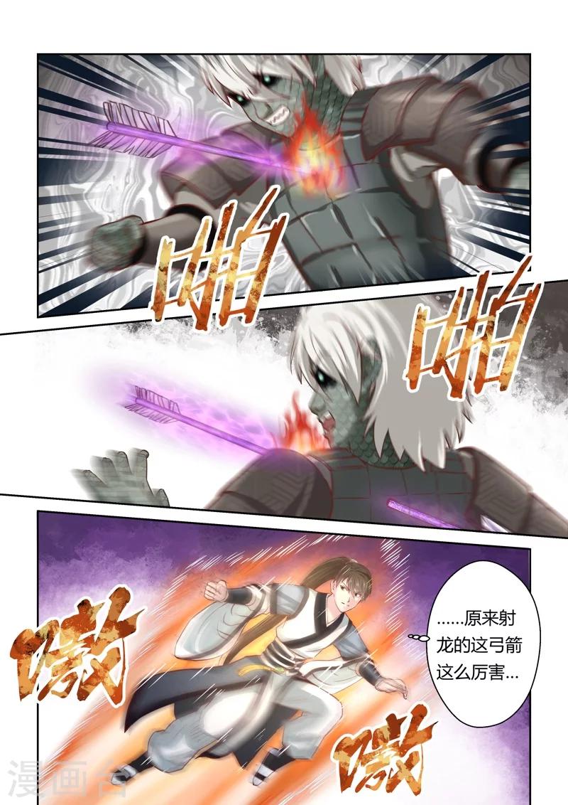 第152话 登顶4-第153话