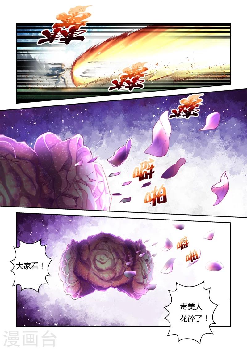 第154话 圣冥子的守护人2-第155话