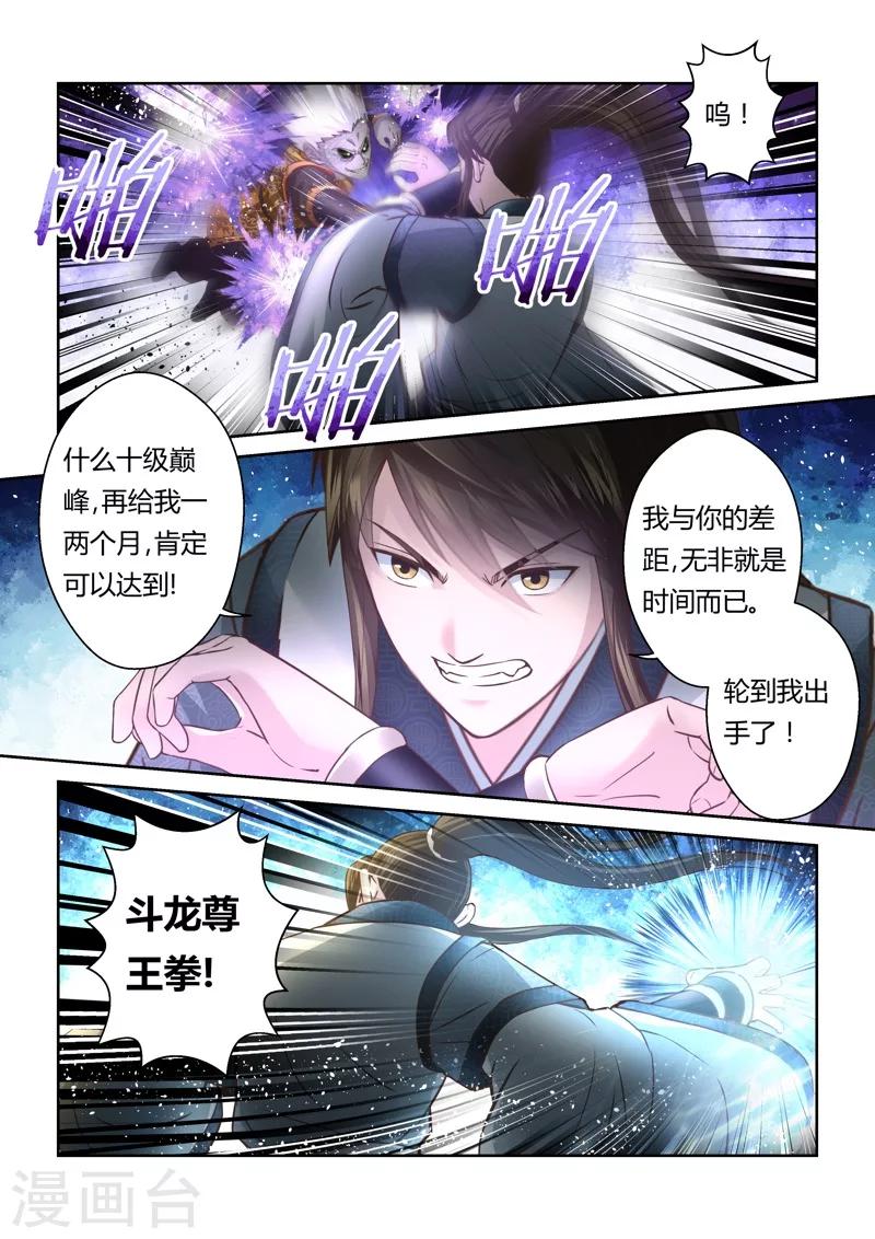 第154话 圣冥子的守护人2-第155话