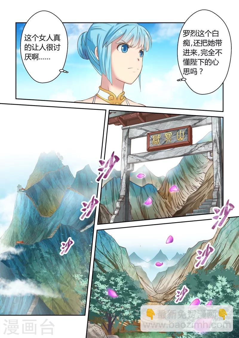 第156话 圣冥子归来-第157话