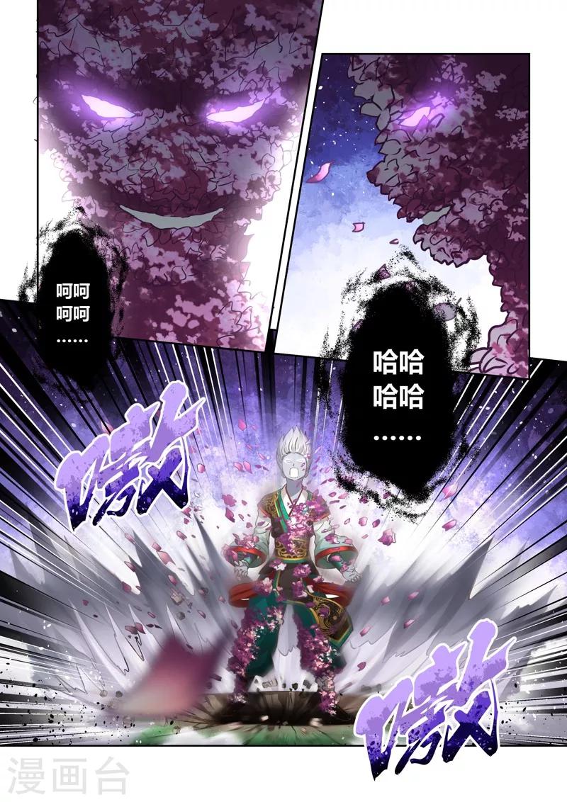 第156话 圣冥子归来-第157话