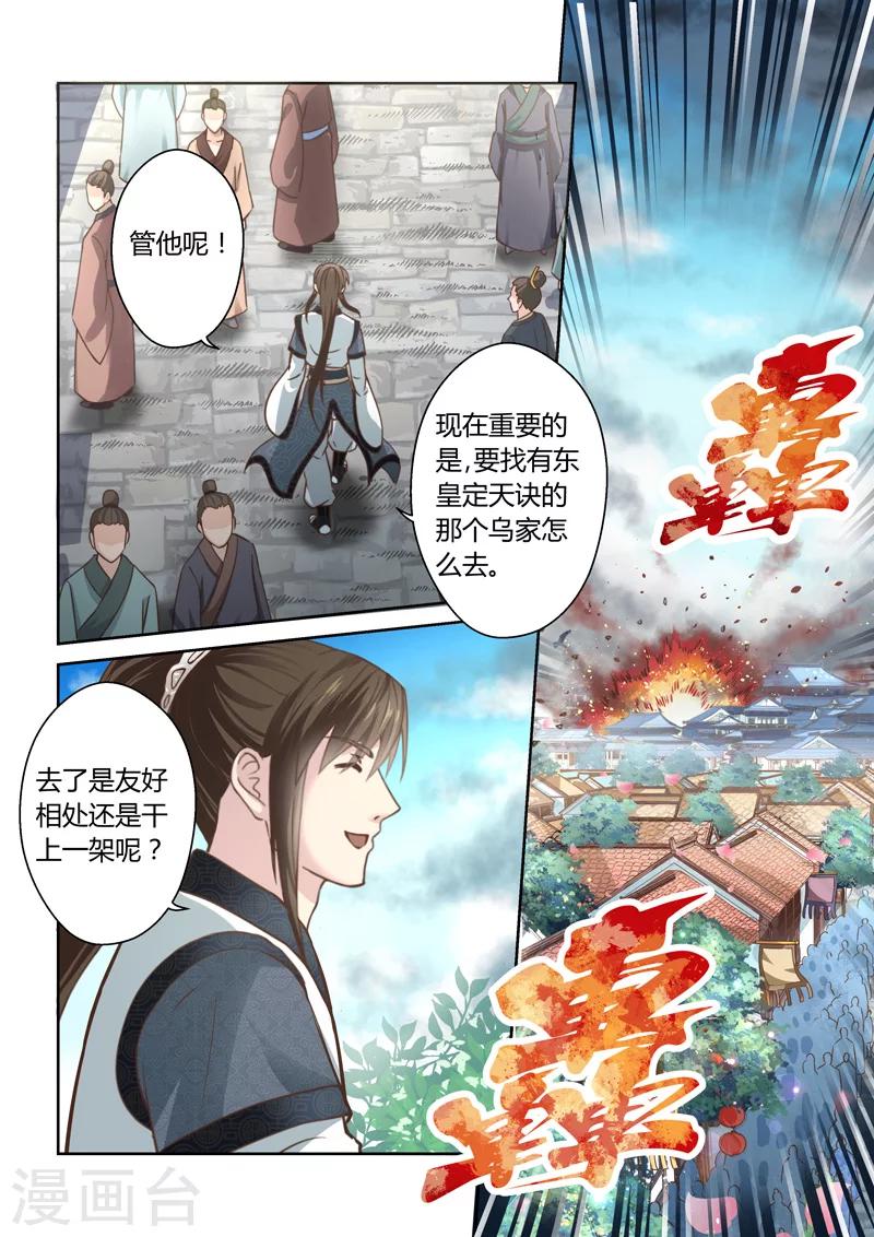 第158话 炎龙王国2-第159话