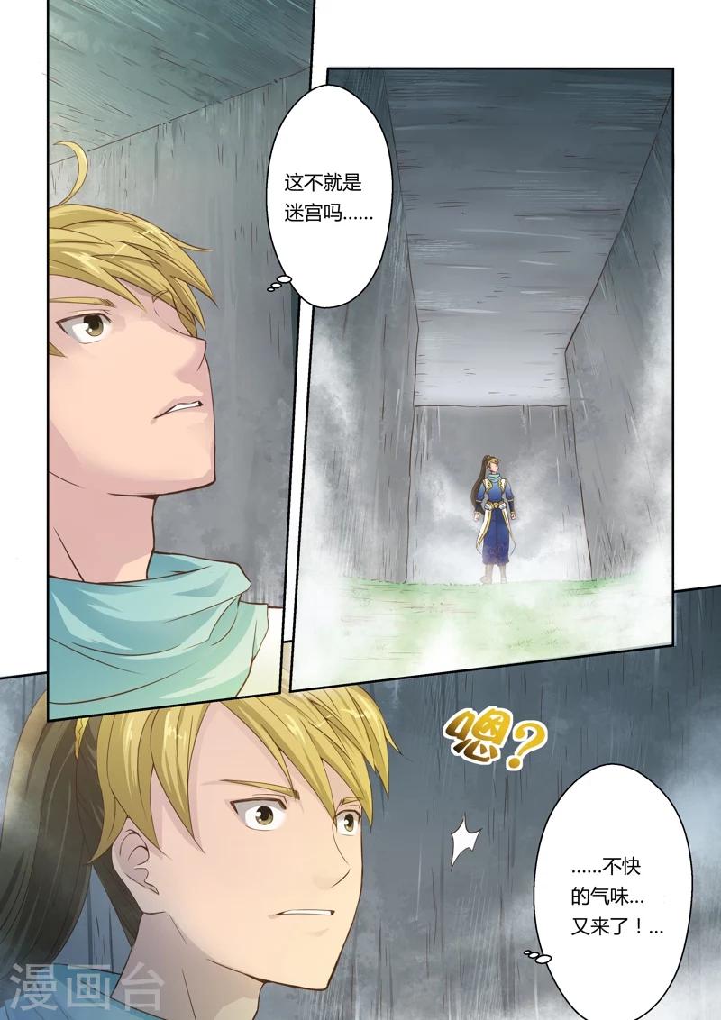 第16话 霸王试炼(4)-第17话