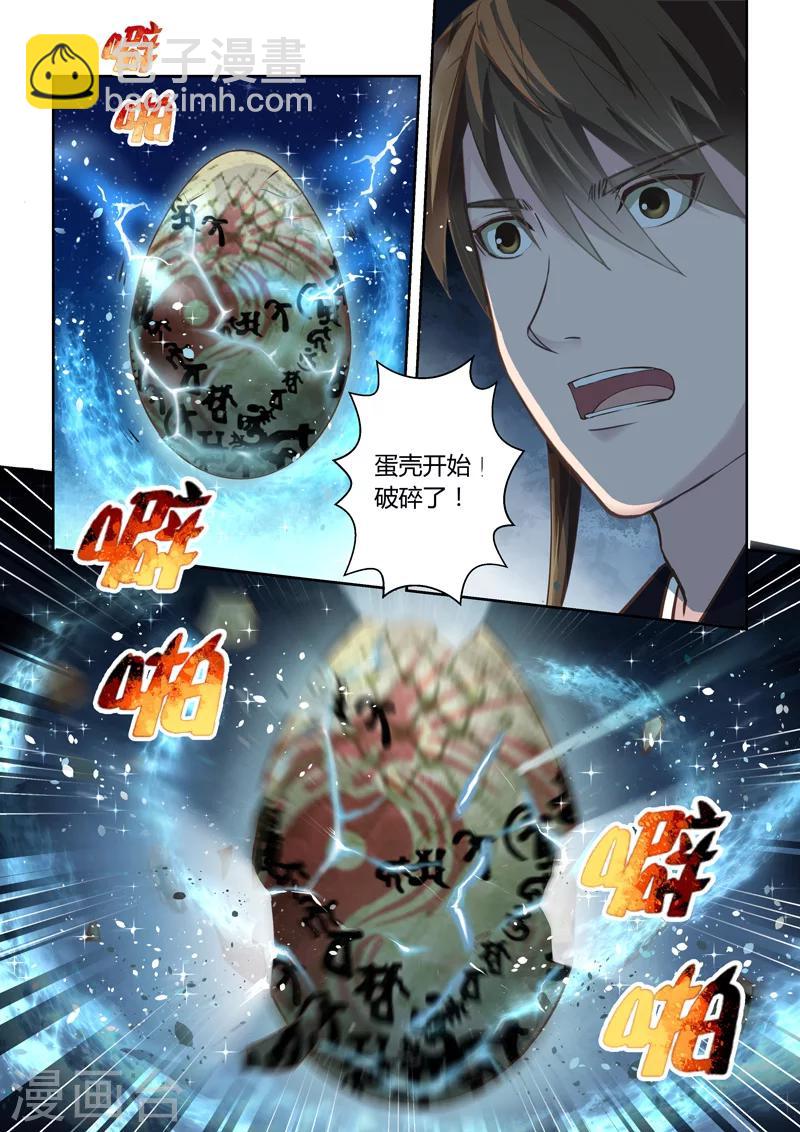 第160话 炎龙王国4-第161话