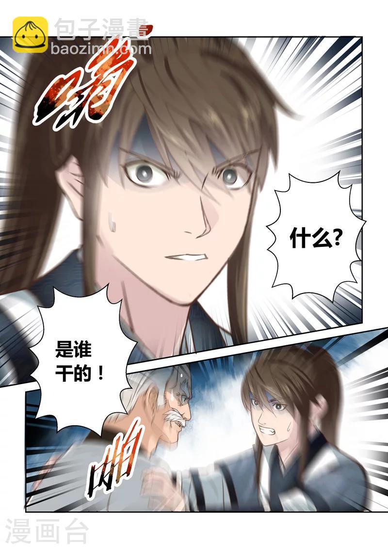 第162话 通天云梯1-第163话