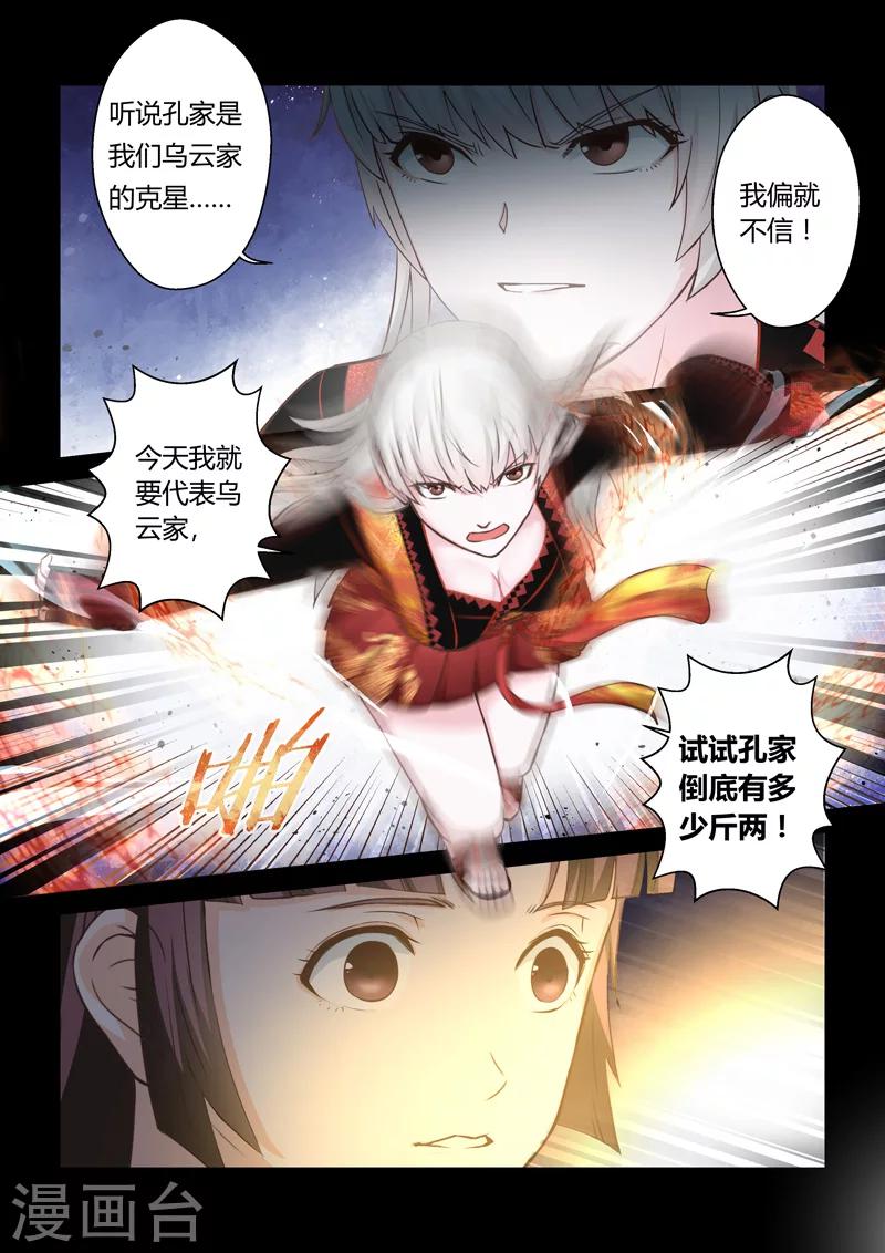 第162话 通天云梯1-第163话