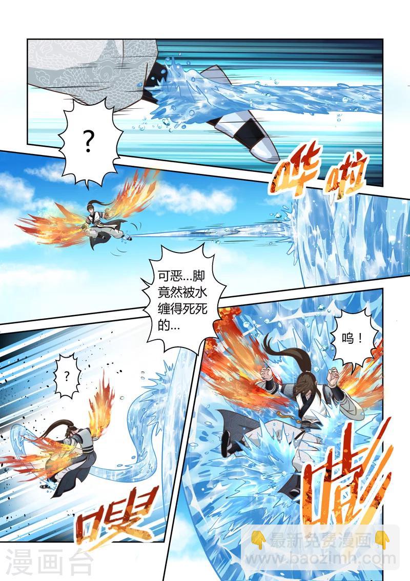 第164话 水之奥义1-第165话