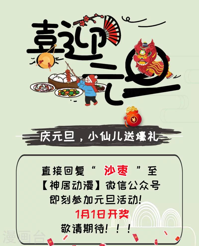 第166话 炎日山脉-第167话