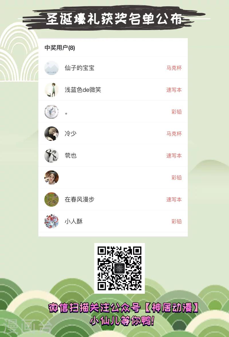 第166话 炎日山脉-第167话