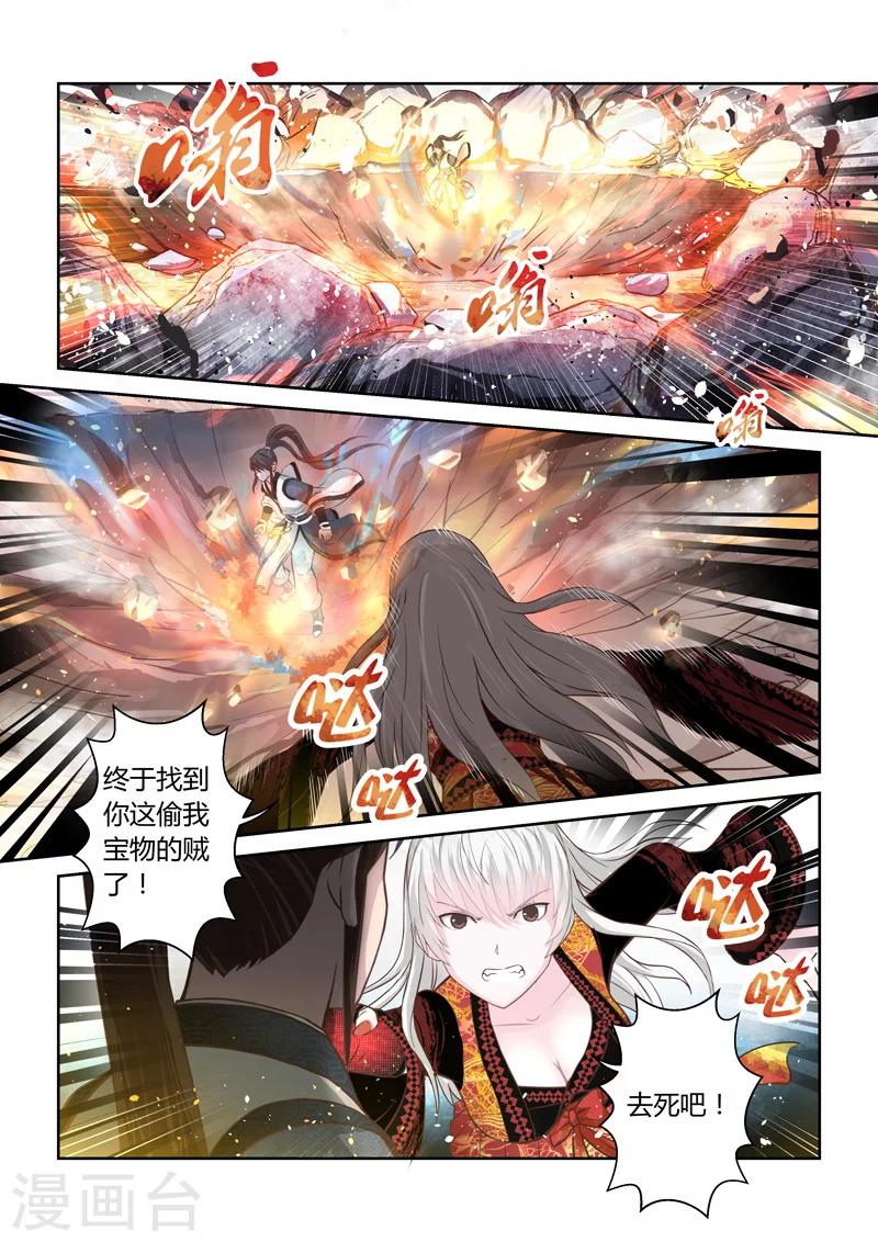 第168话 太阳晶石2-第169话