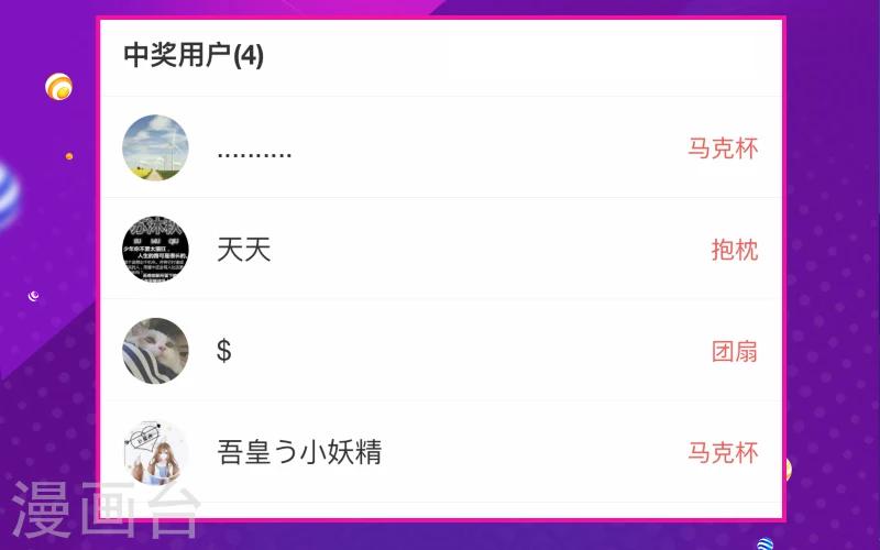 第168话 太阳晶石2-第169话