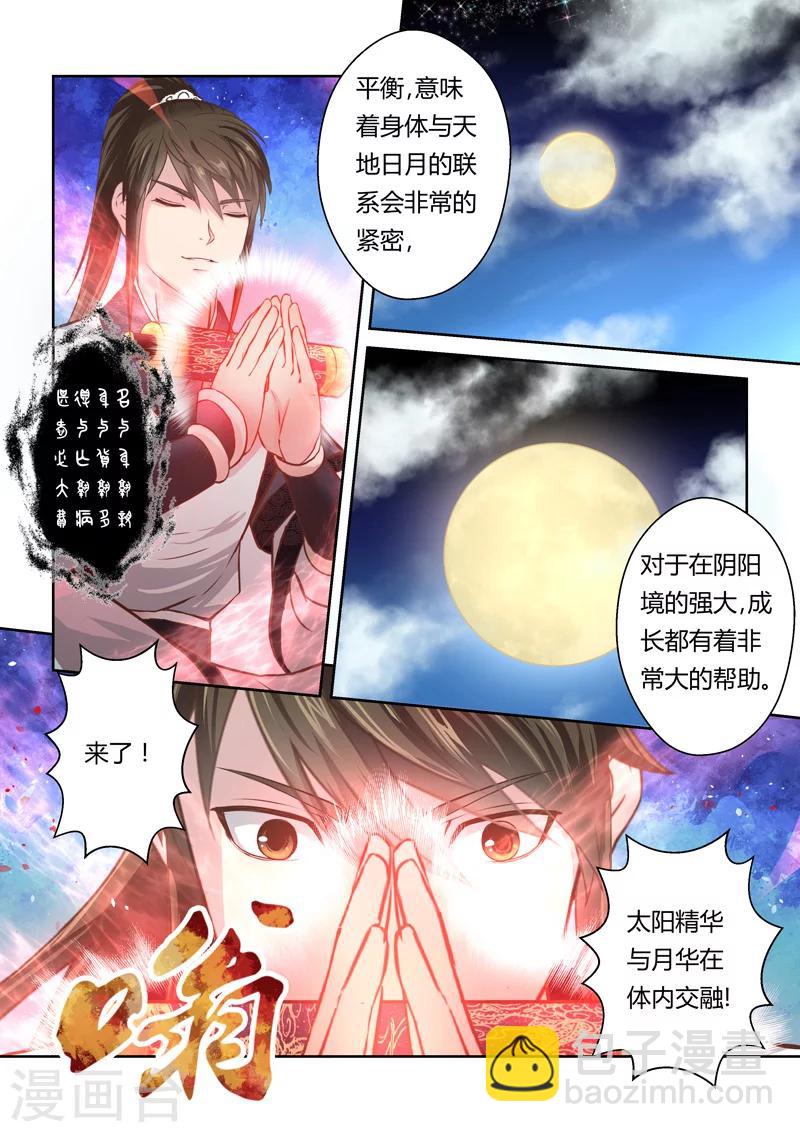 第168话 太阳晶石2-第169话