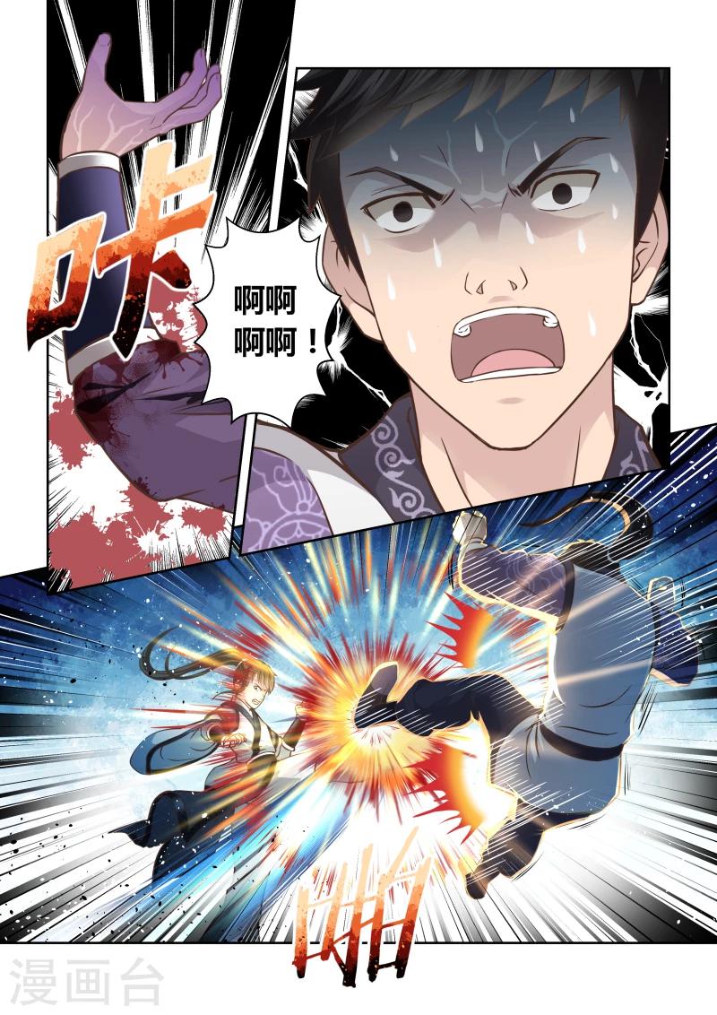 第170话 势均力敌1-第171话