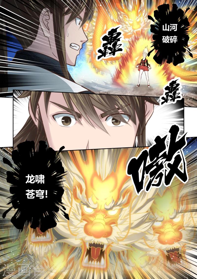 第170话 势均力敌1-第171话