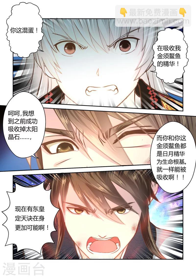 第172话 最后的抵抗-第173话