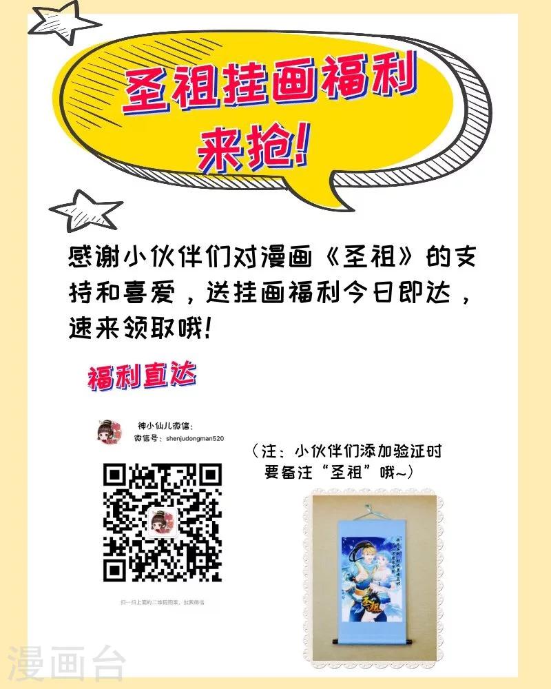 第173话 击杀盖无双-第175话