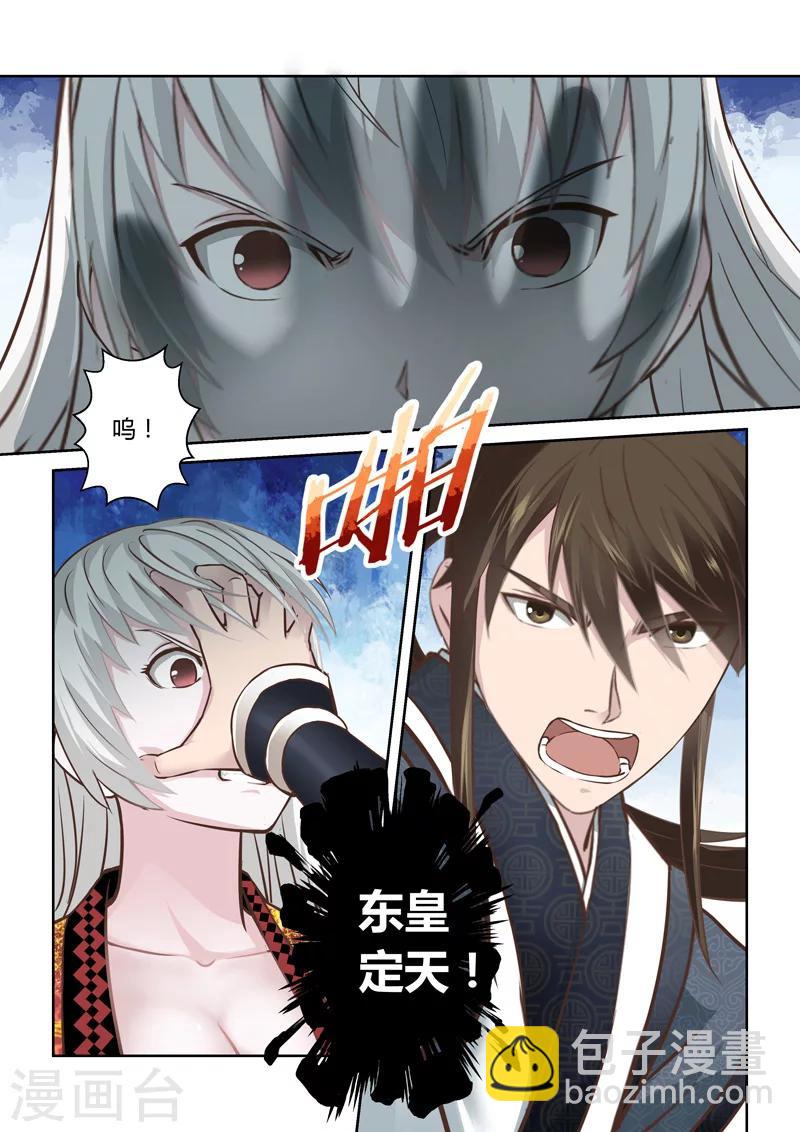 第173话 击杀盖无双-第175话