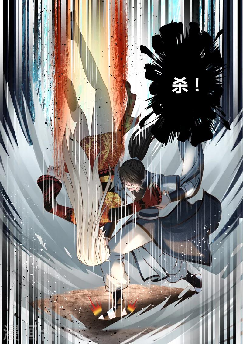 第173话 击杀盖无双-第175话