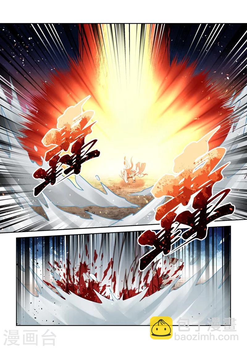 第173话 击杀盖无双-第175话