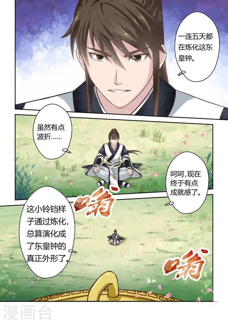 第177话 涅槃生死决-第179话