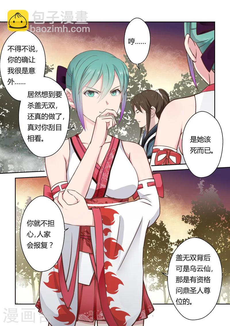 第177话 涅槃生死决-第179话