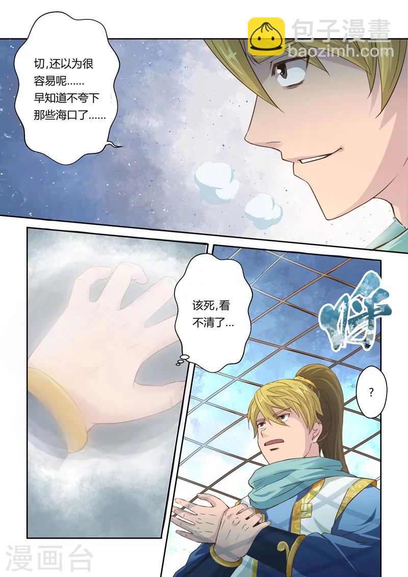 第18话 霸王试炼(6)-第19话