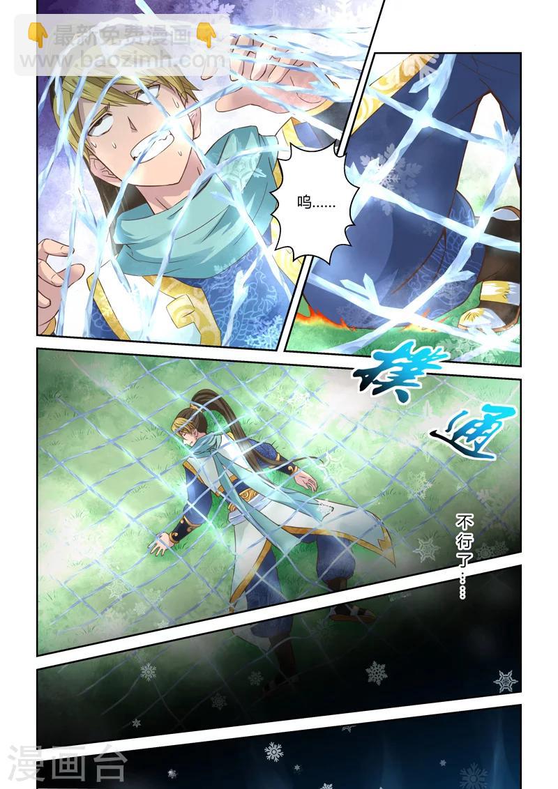 第18话 霸王试炼(6)-第19话