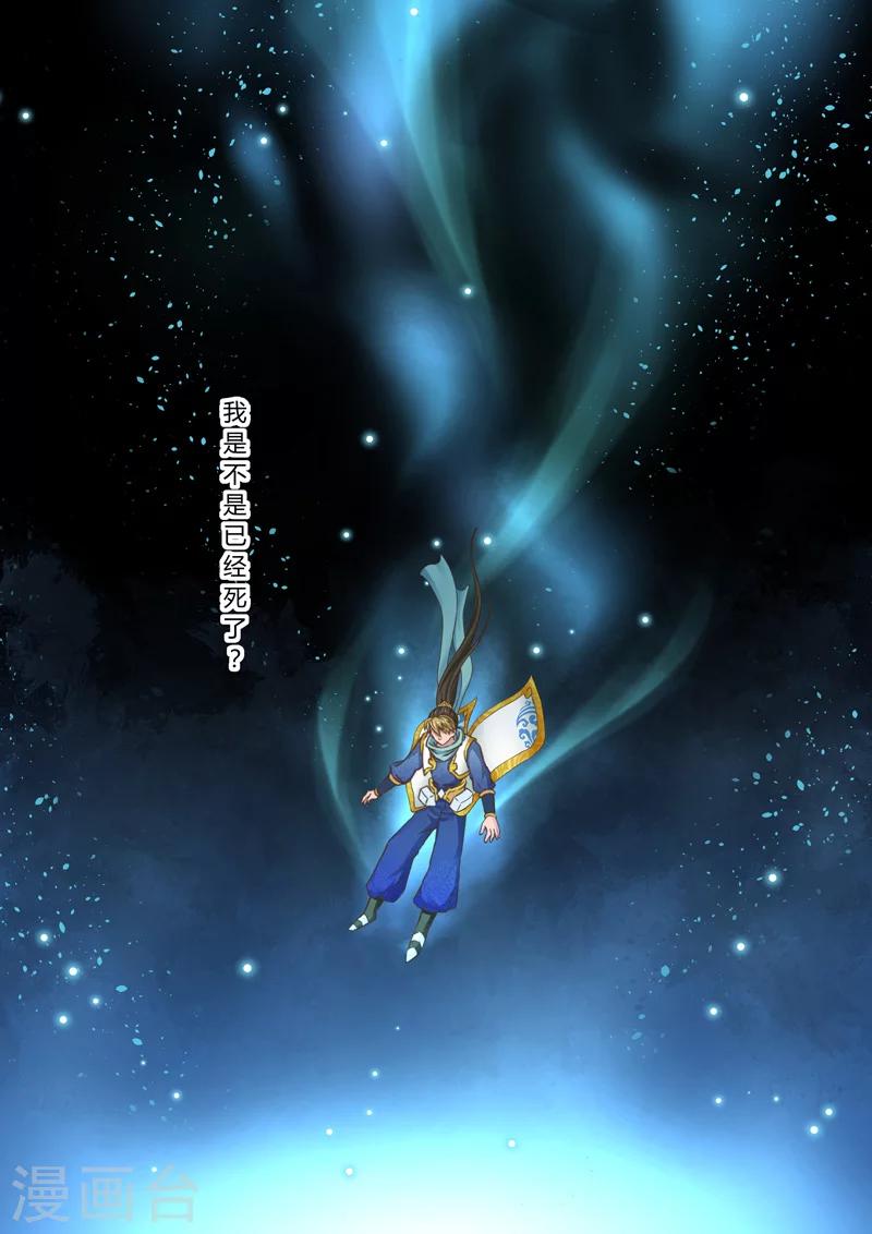 第18话 霸王试炼(6)-第19话