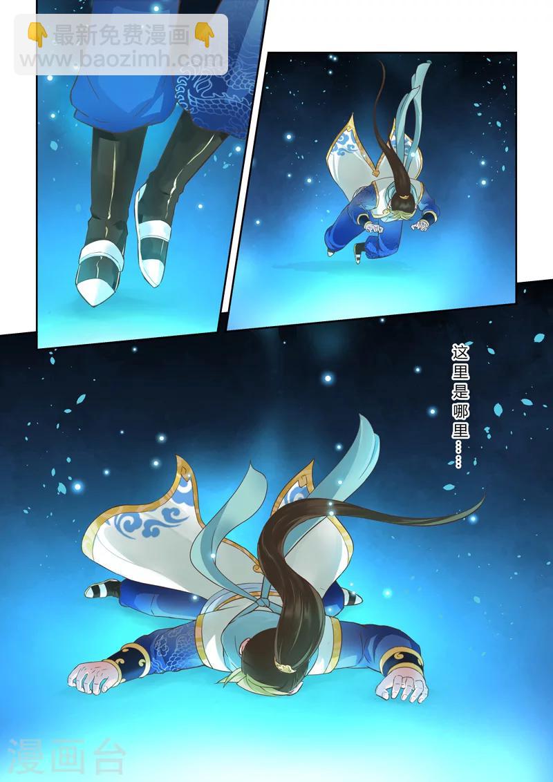 第18话 霸王试炼(6)-第19话