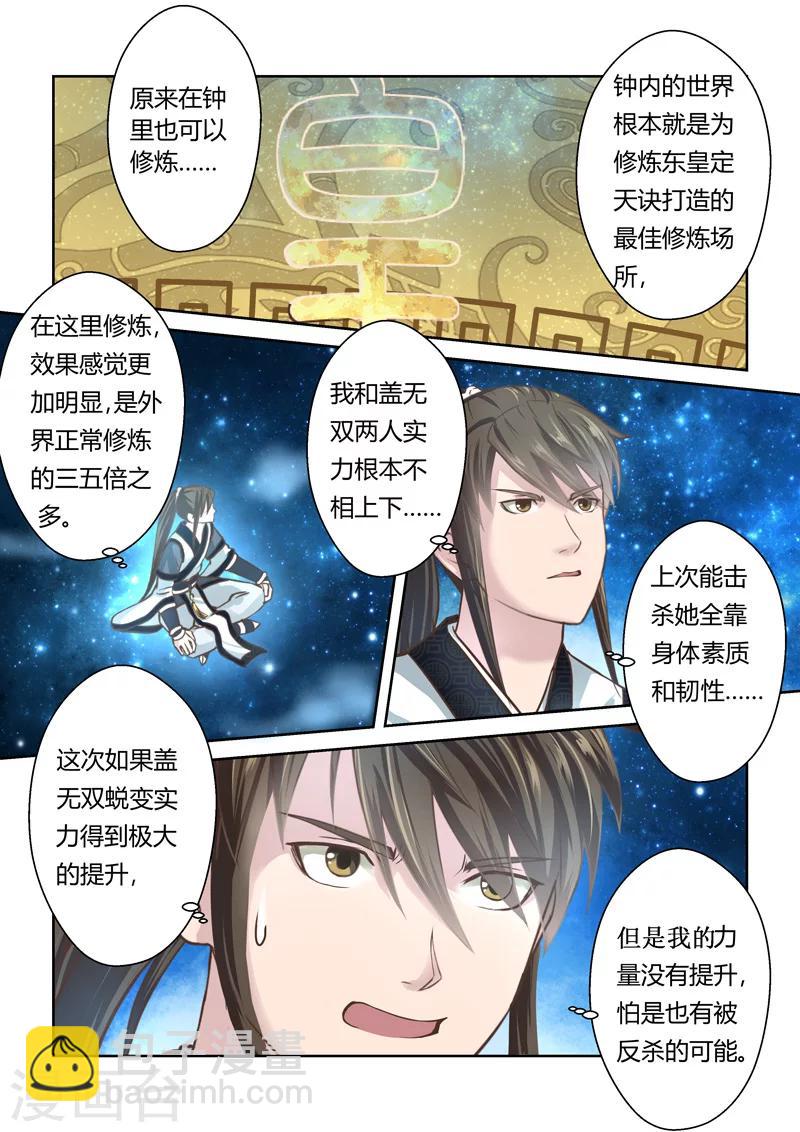 第180话 陈塘关李靖1-第183话