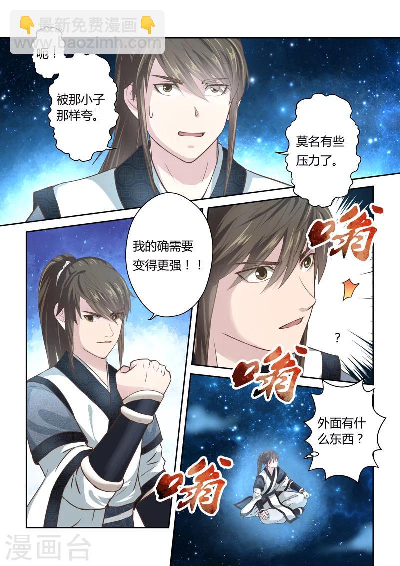 第180话 陈塘关李靖1-第183话