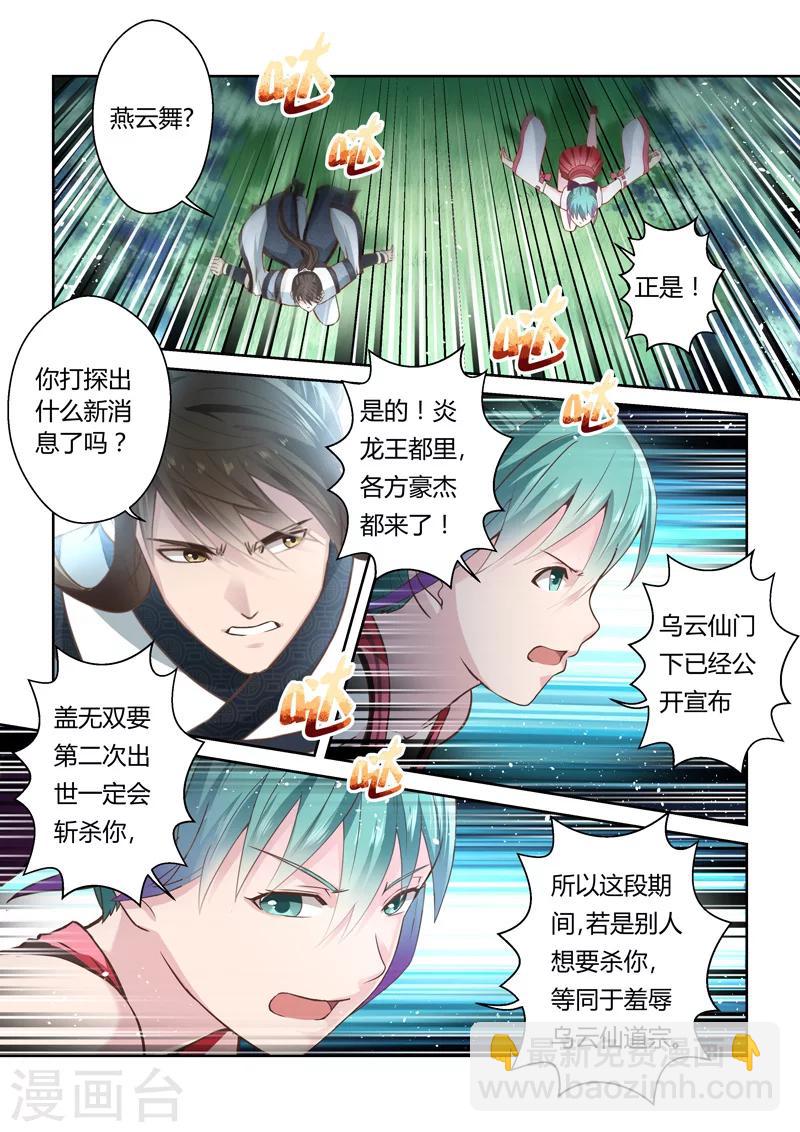 第180话 陈塘关李靖1-第183话