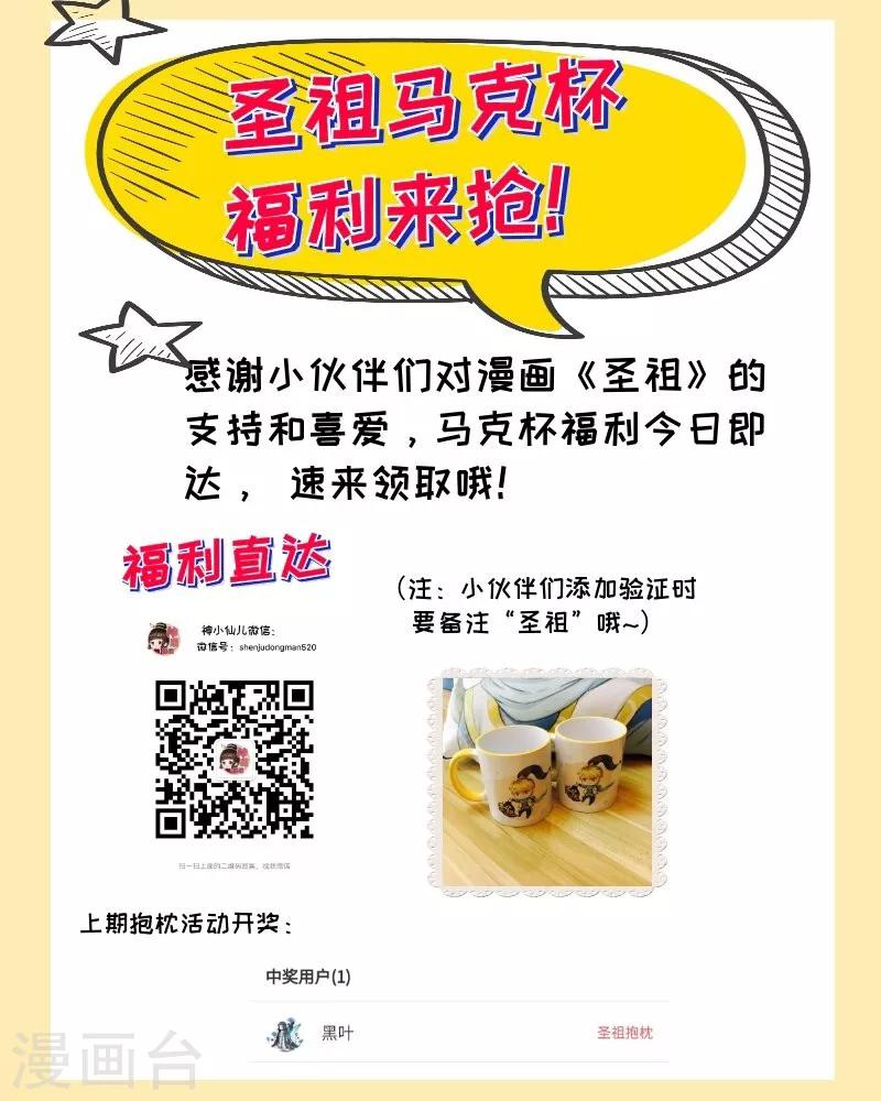 福利活动3-第185话