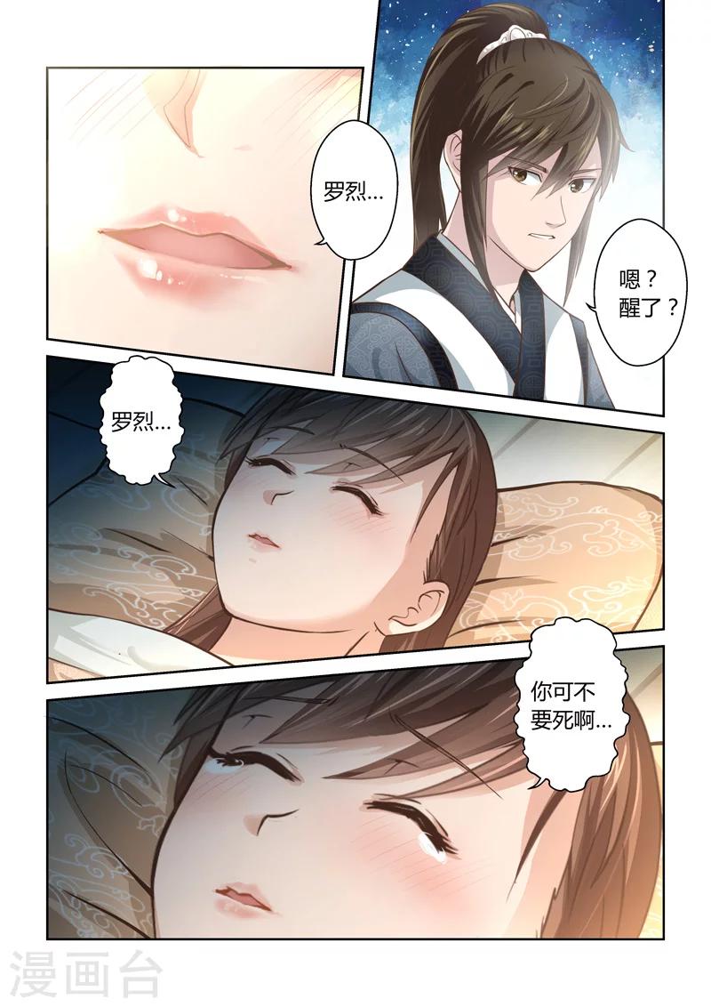 第183话 雨夜中的重逢2-第187话