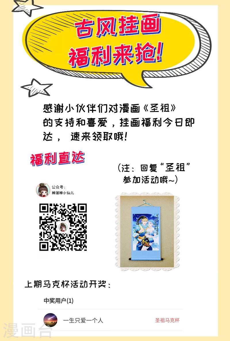 福利活动4-第189话