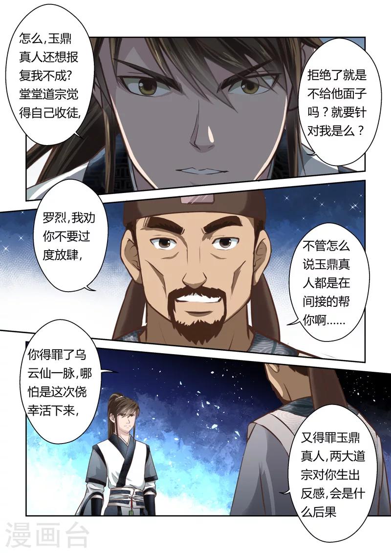 第186话 我不在乎-第191话
