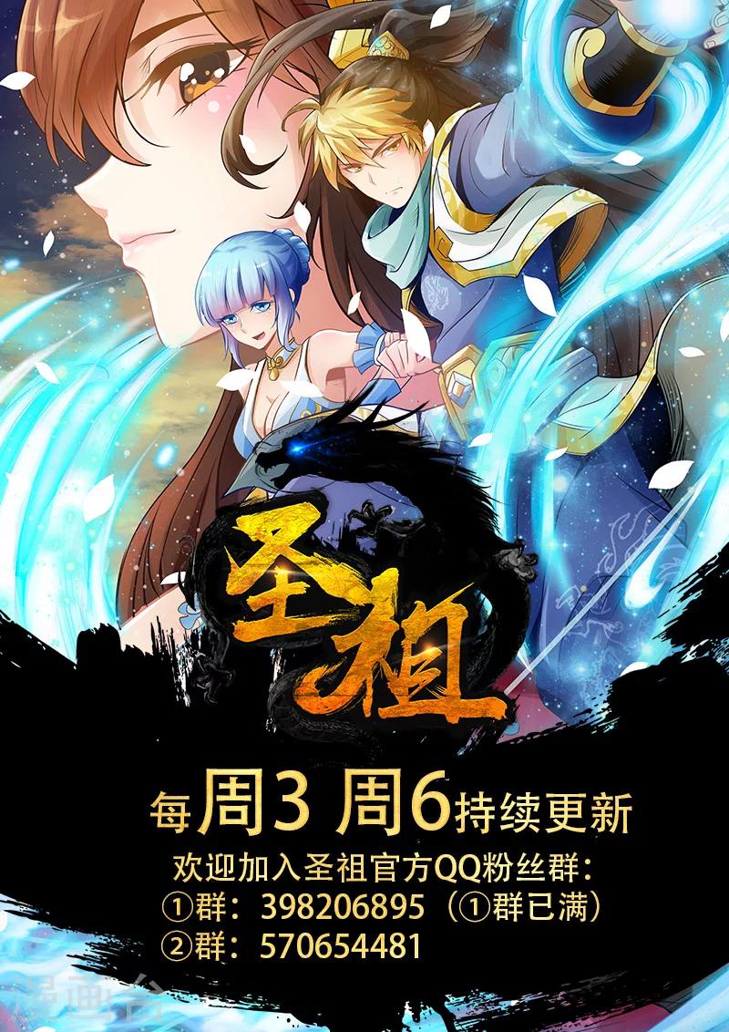 第188话 魔家四将1-第193话