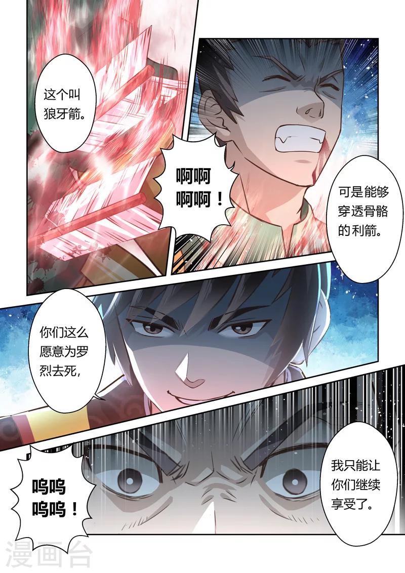 第190话 魔家四将3-第195话