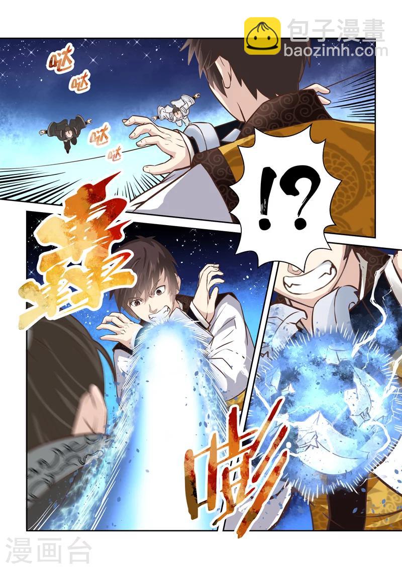 第190话 魔家四将3-第195话