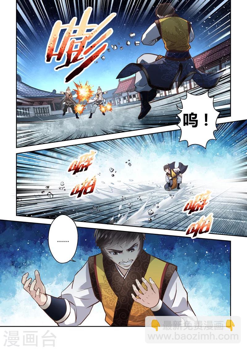 第190话 魔家四将3-第195话