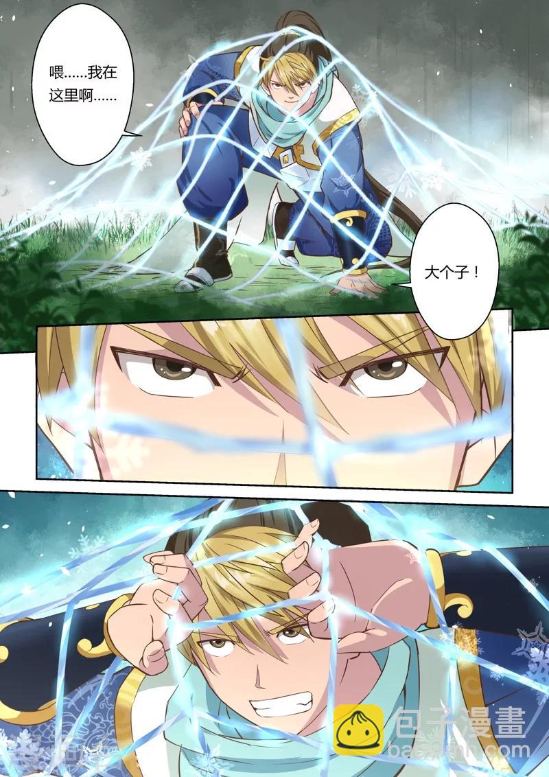 第20话 霸王试炼(8)-第21话