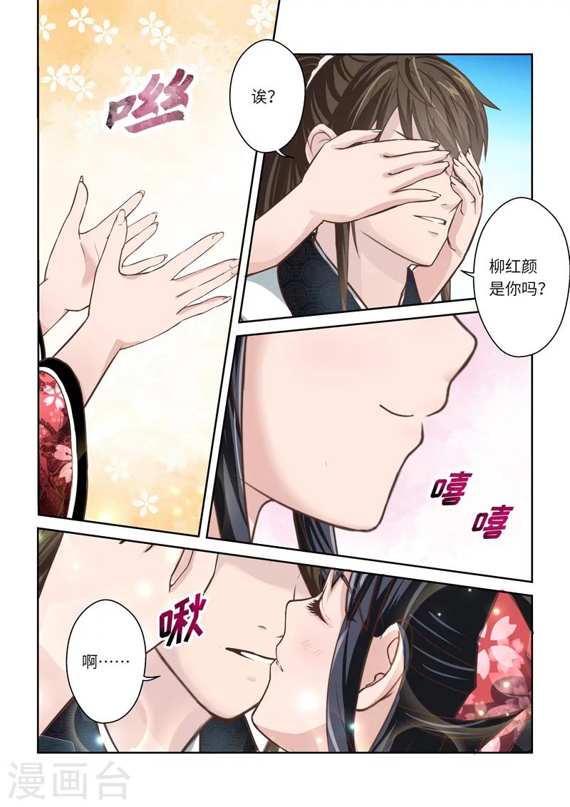 第197话 搅局者1-第203话