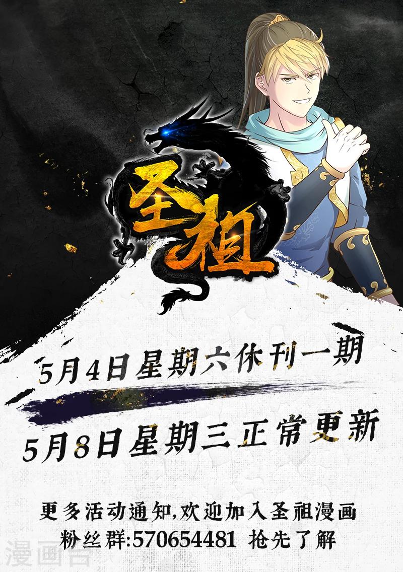 第197话 搅局者1-第203话