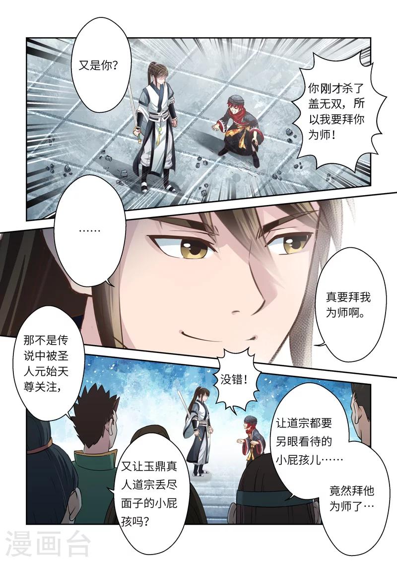 第197话 搅局者1-第203话