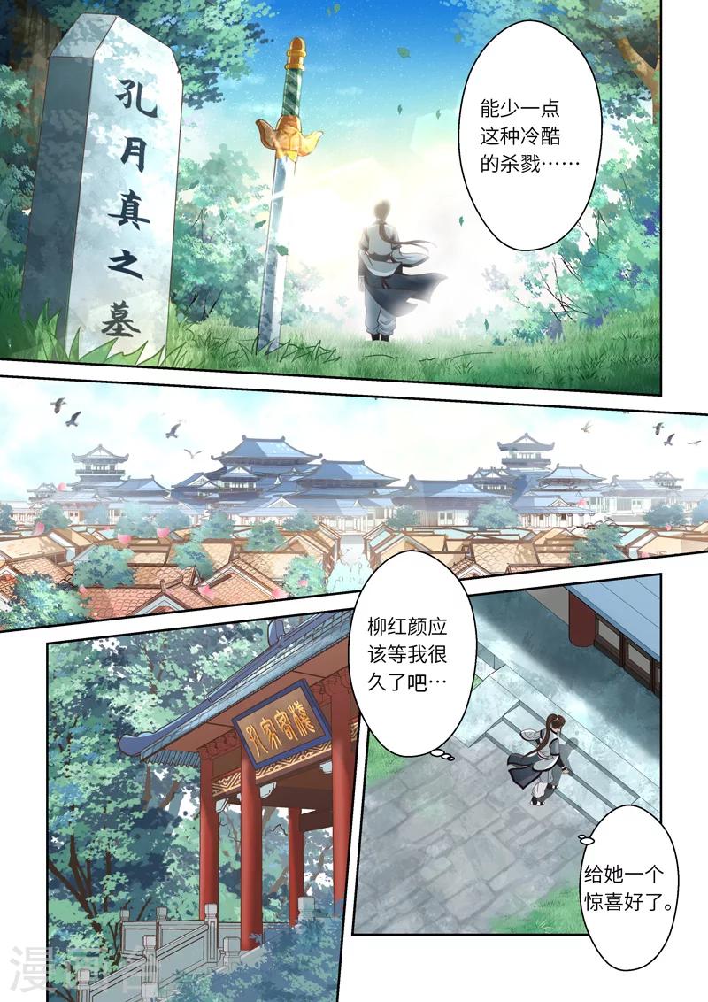 第197话 搅局者1-第203话