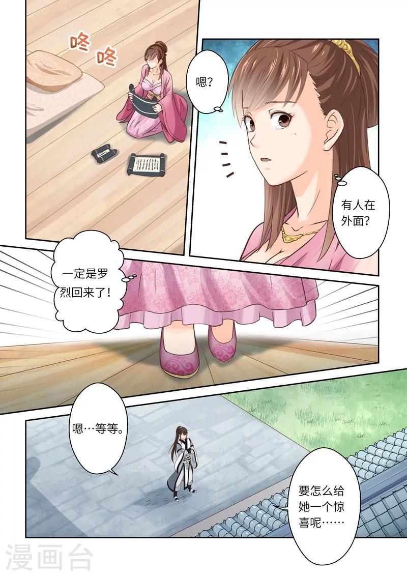 第197话 搅局者1-第203话