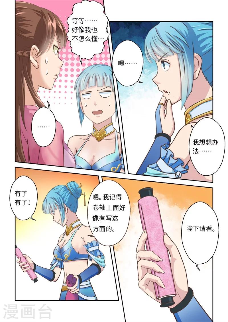 第199话 搅局者3-第205话