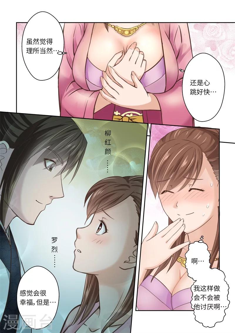 第199话 搅局者3-第205话