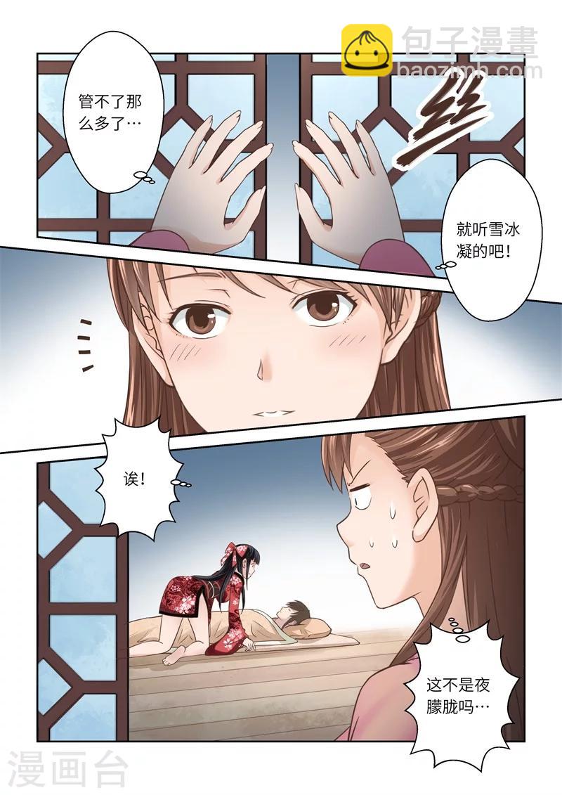 第199话 搅局者3-第205话