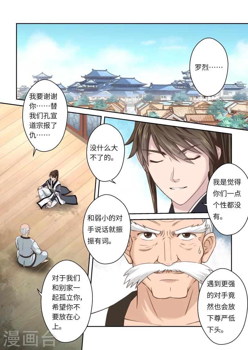 第201话 赤霄王国1-第207话